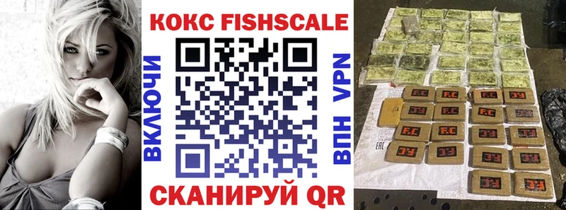 COCAIN Fish Scale Ртищево