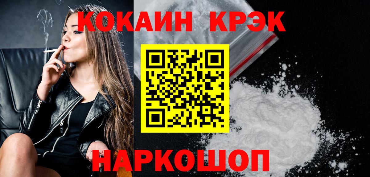 Ртищево  КОКАИН Эквадор  Вход с VPN  Cocaine 99% 