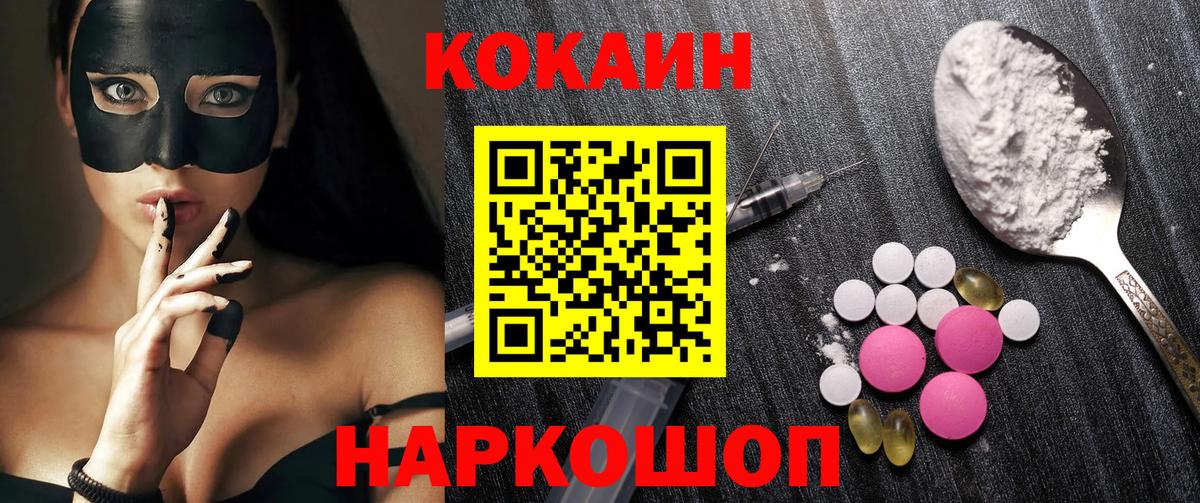 Меф МЯУ МЯУ   Меф МЯУ МЯУ  Конопля  Вход с VPN  Ртищево  Гашиш  Cocaine 