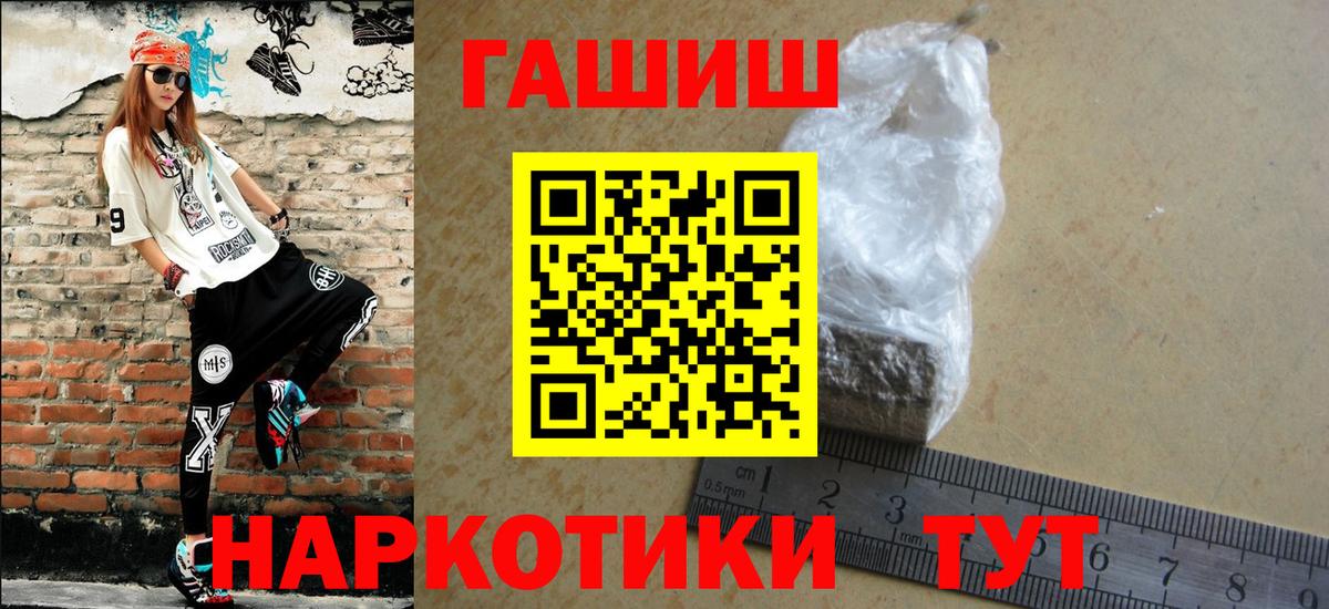 ГАШИШ индика сатива  Гашиш гашик  Ртищево  Вход с VPN 