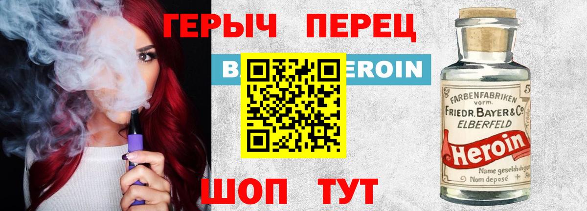 Героин VHQ  Вход с VPN  Ртищево 