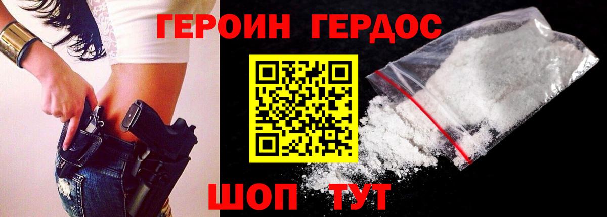 ГЕРОИН гречка Ртищево