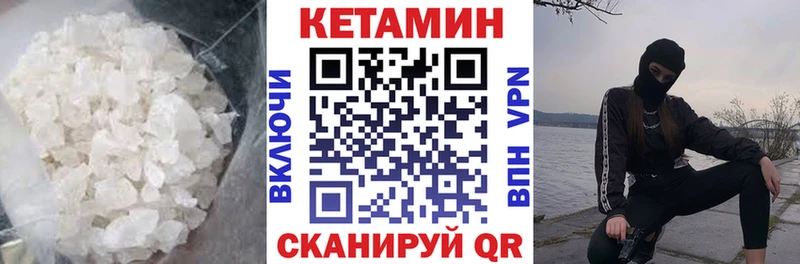 Кетамин ketamine  Ртищево 