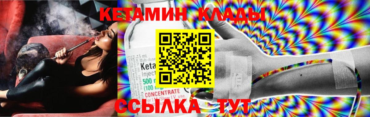 Ртищево  это какой сайт  Вход с VPN  Кетамин ketamine 