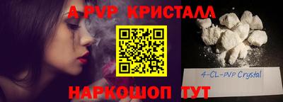 ALPHA-PVP Сланцы