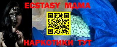 молекула духа Малгобек