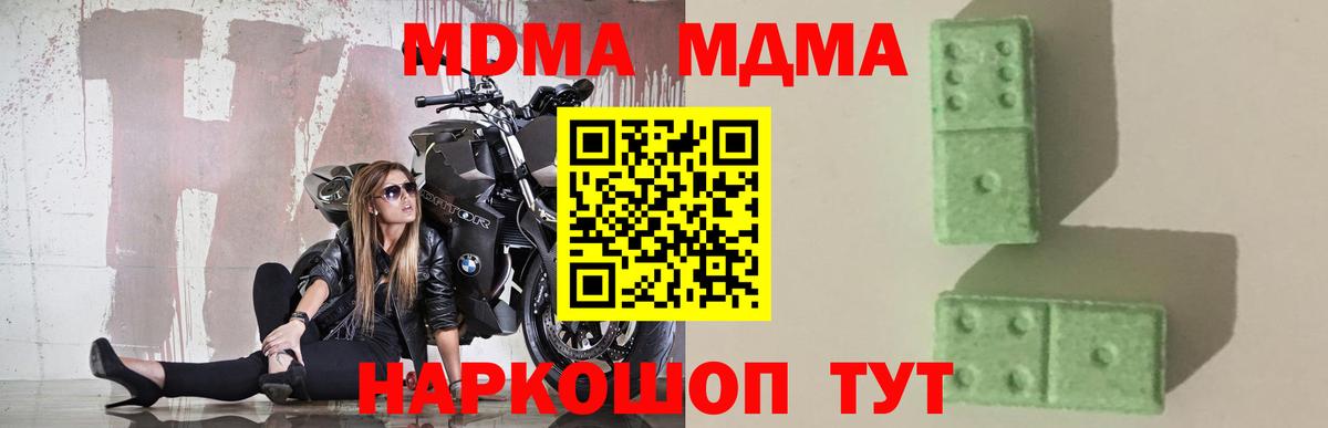 MDMA кристаллы  Вход с VPN  МДМА  Ртищево 
