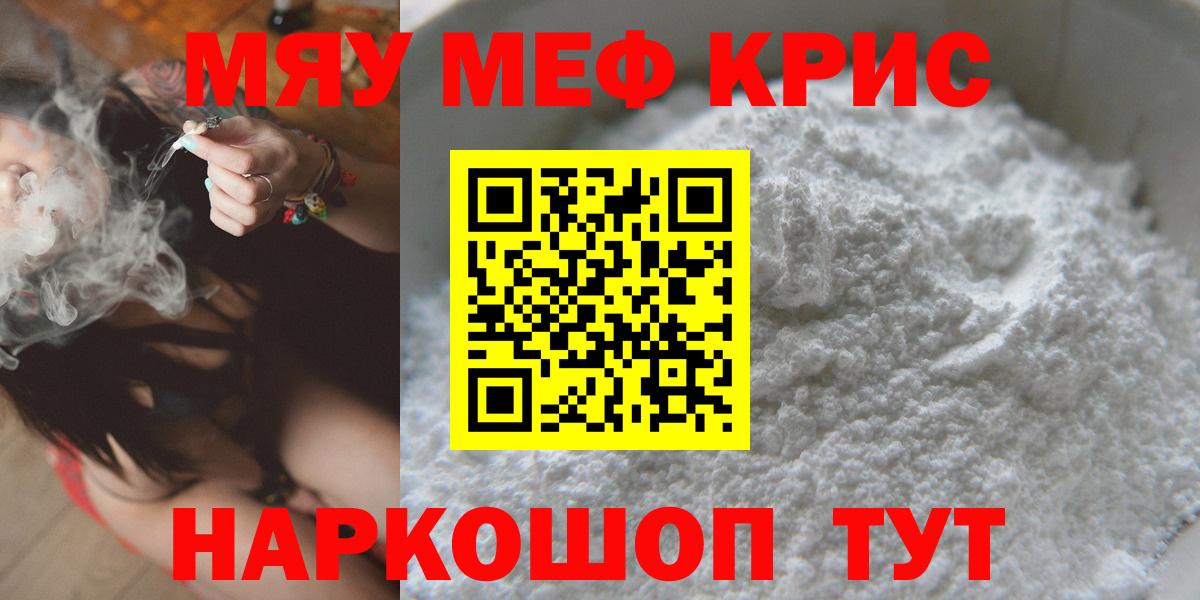 МЕФ мука Ртищево
