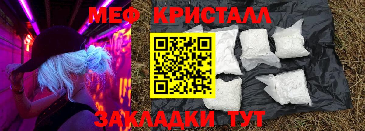 купить   Мефедрон мука  МЕФ    сайт  Вход с VPN  МЕФ кристаллы  Ртищево 