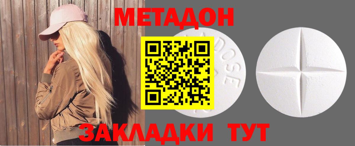 Метадон мёд  Вход с VPN  OMG онион  Ртищево 