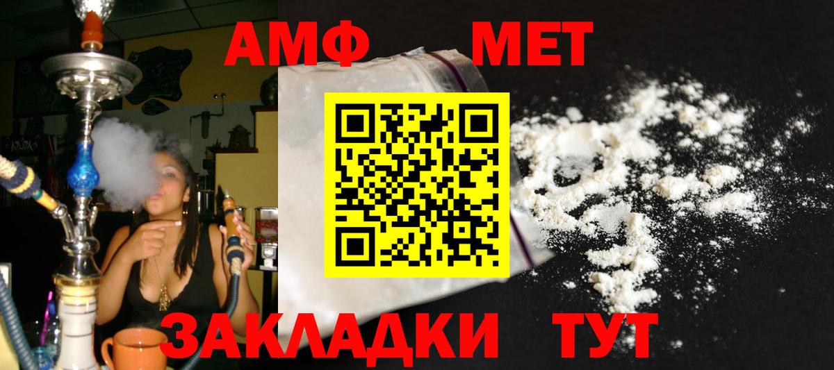 Метамфетамин витя  Вход с VPN  Ртищево  Метамфетамин витя 