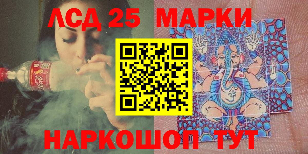 Ртищево  Марки NBOMe  Вход с VPN  Наркотические марки 1,8мг  купить наркоту  Наркотические марки 1,8мг 