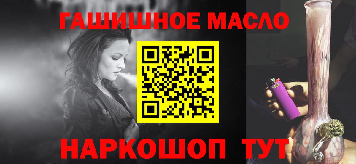 Ртищево  Дистиллят ТГК гашишное масло  Вход с VPN 