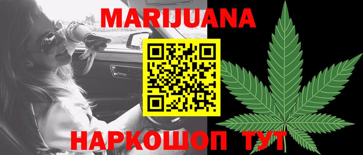 Конопля сатива  Вход с VPN  МАРИХУАНА OG Kush  Ртищево  Бошки марихуана семена 