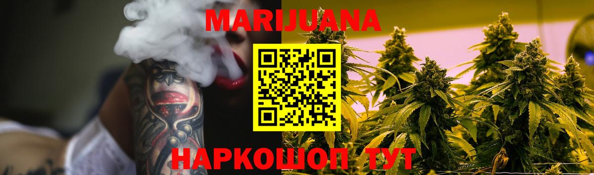 Шишки марихуана THC 21% Ртищево